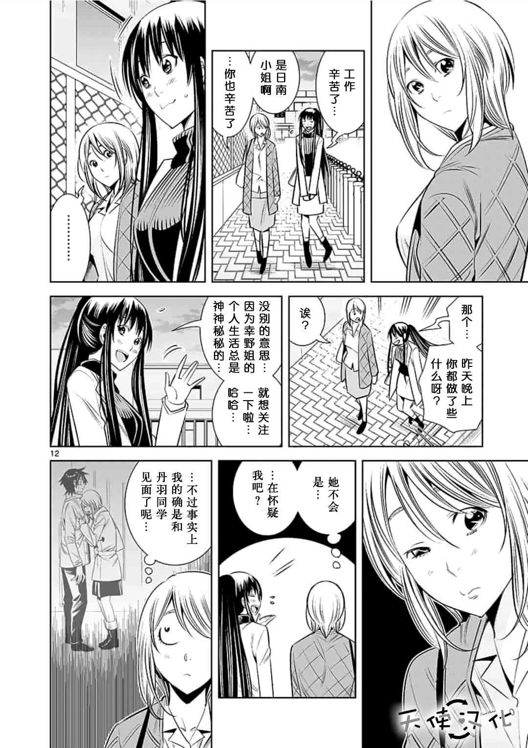 第31话