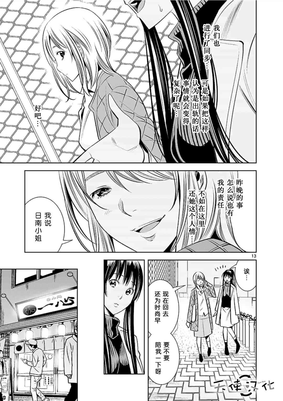 第31话