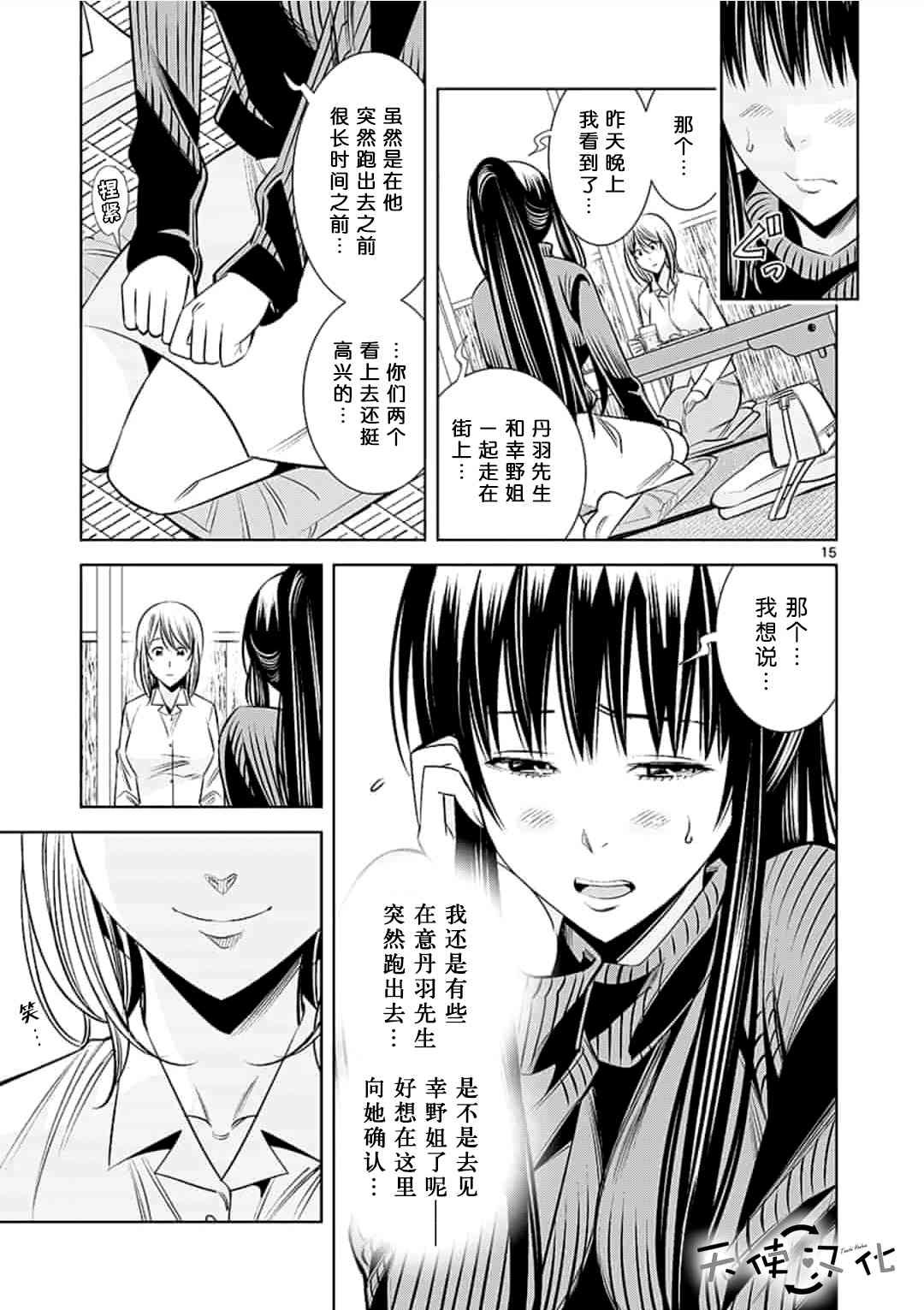 第31话