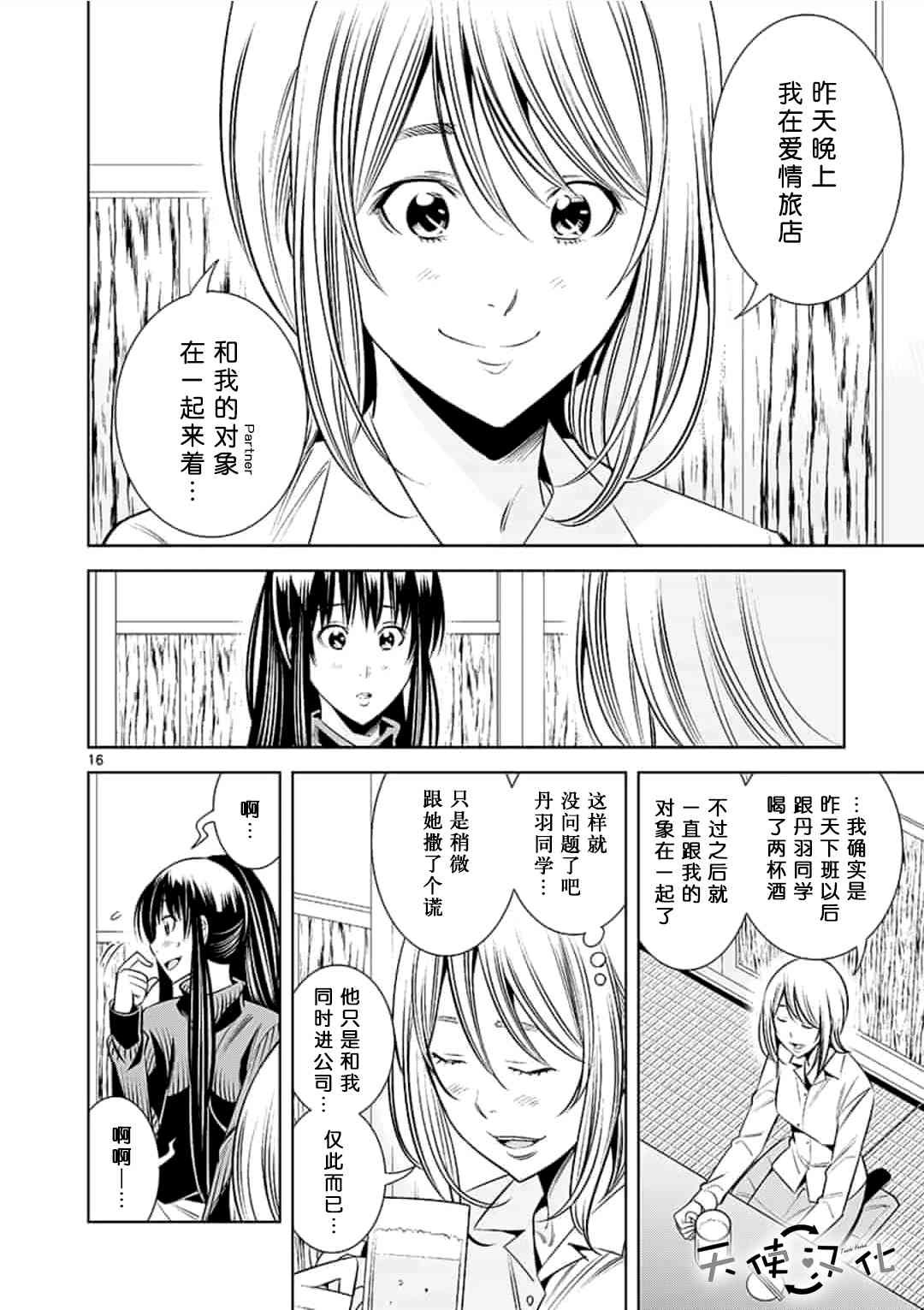第31话