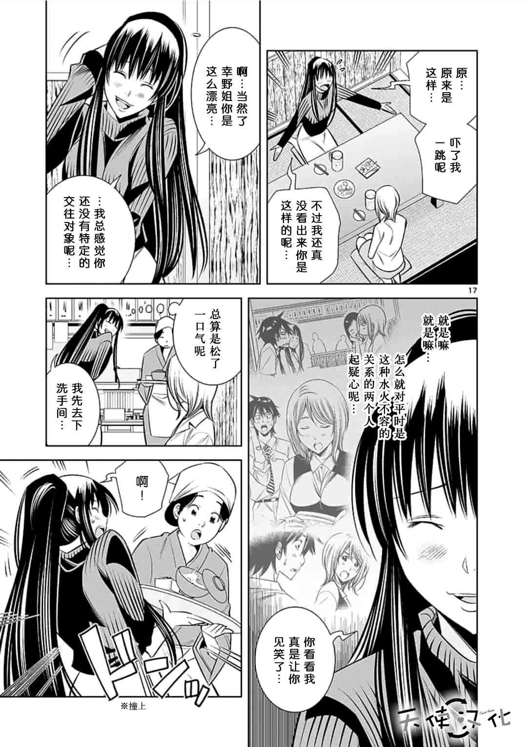 第31话