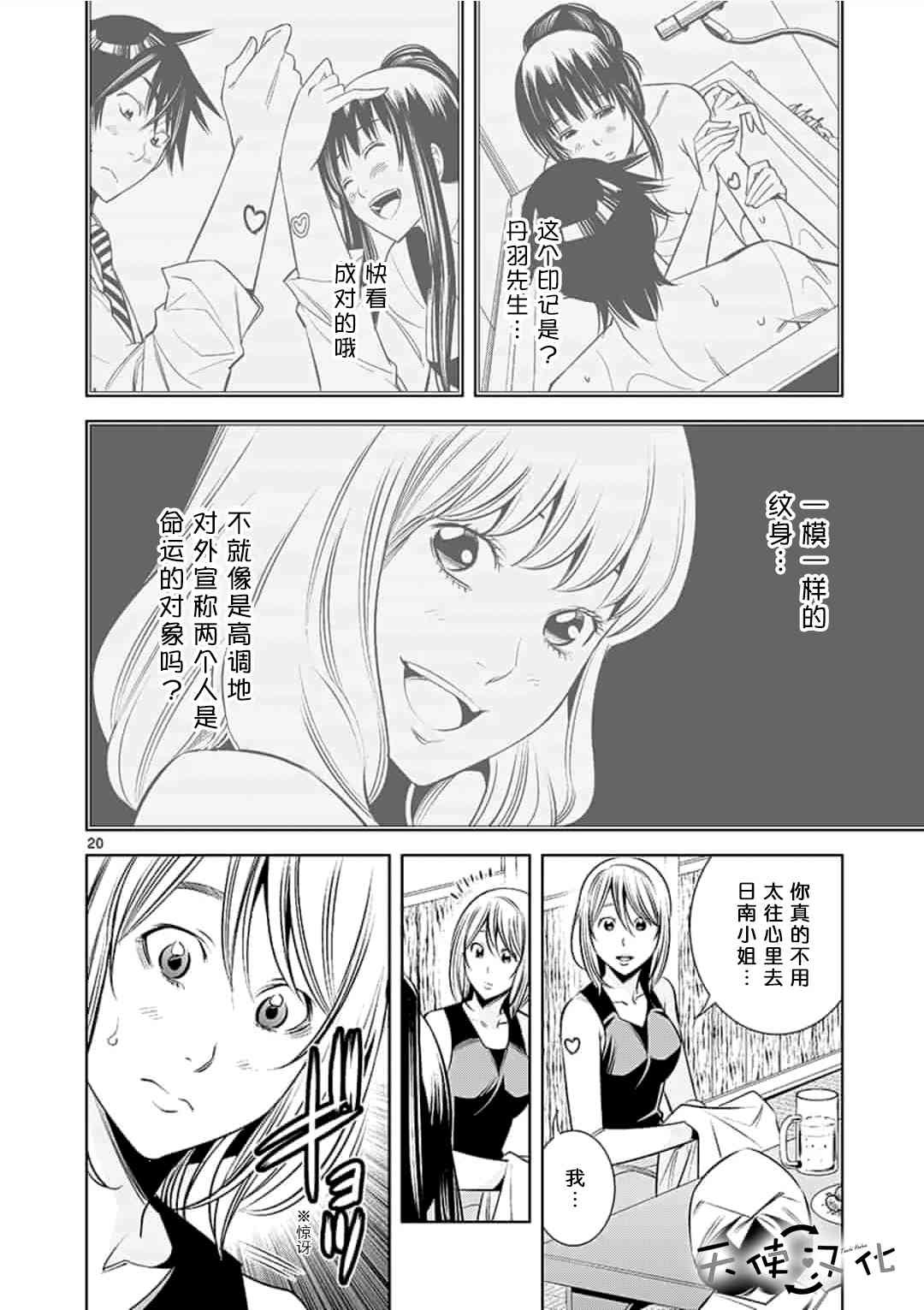 第31话