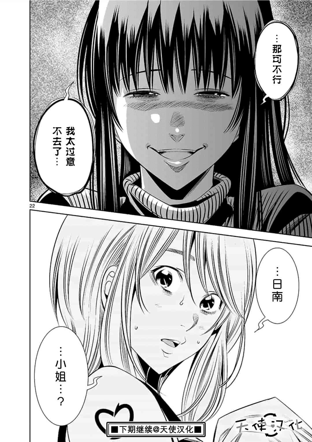 第31话