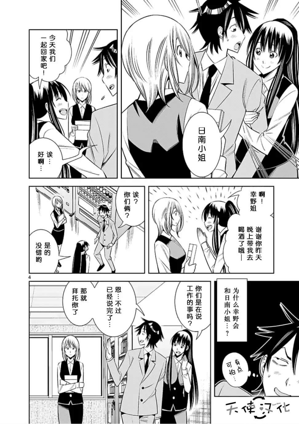 第32话