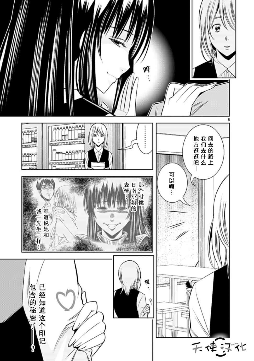 第32话