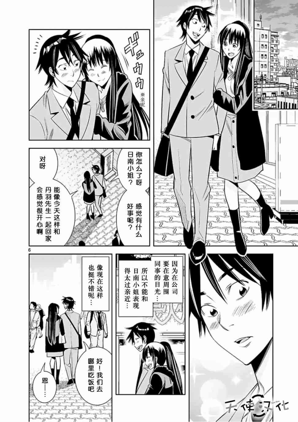 第32话