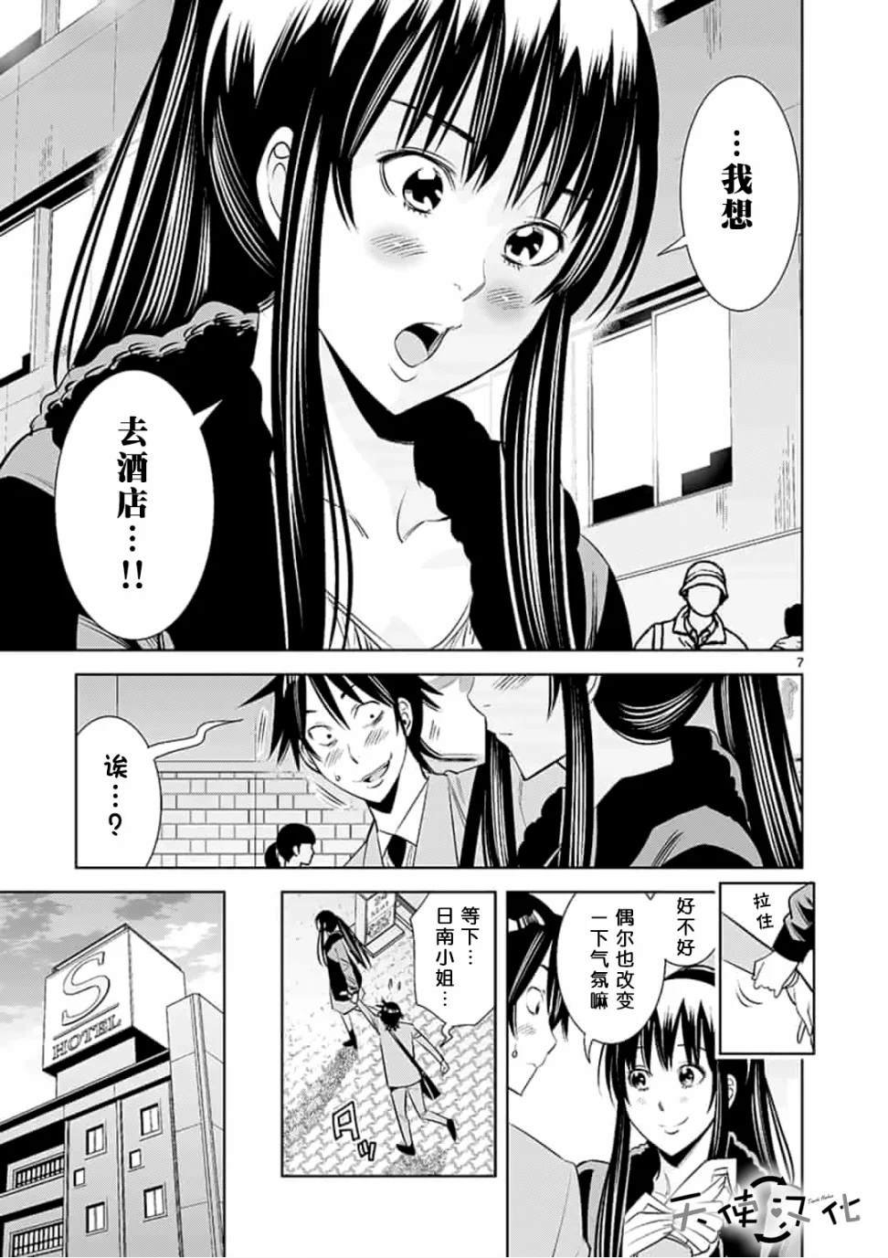 第32话