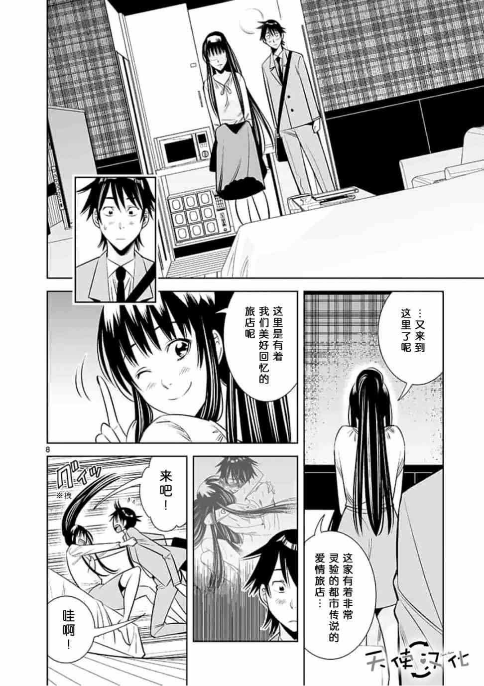 第32话