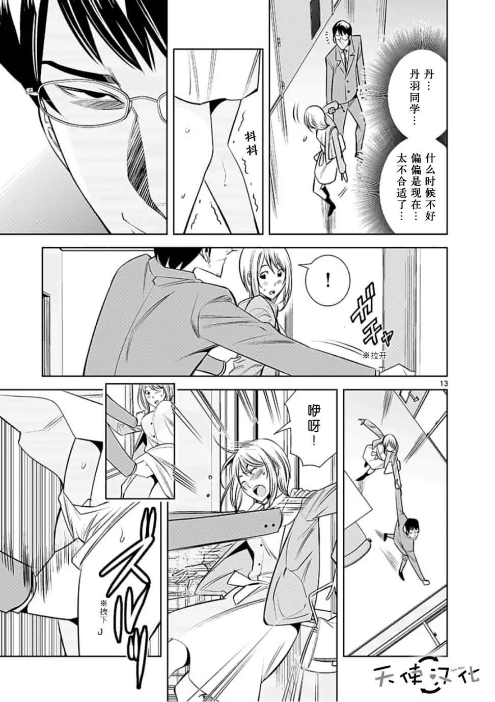 第32话