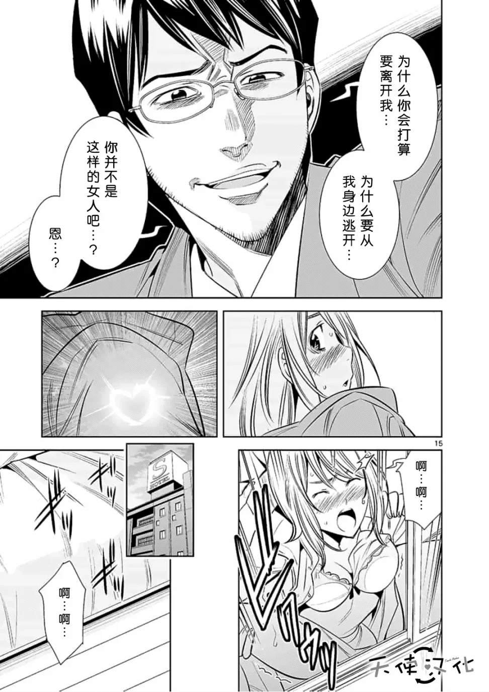 第32话