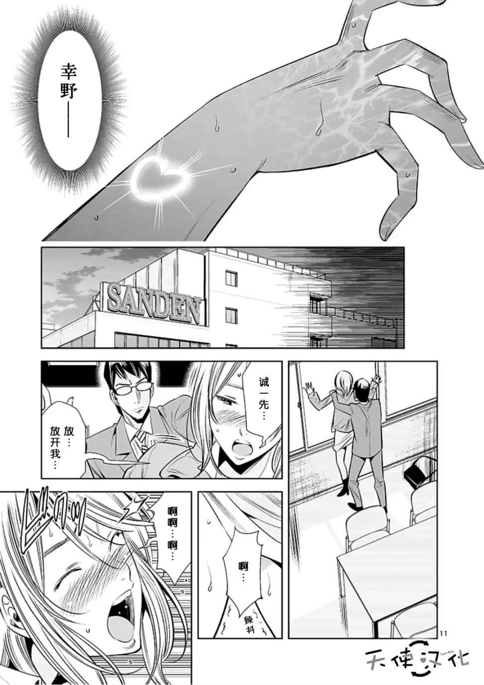第33话