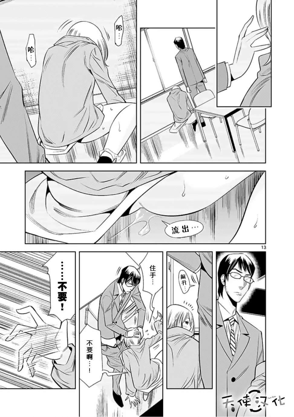 第33话