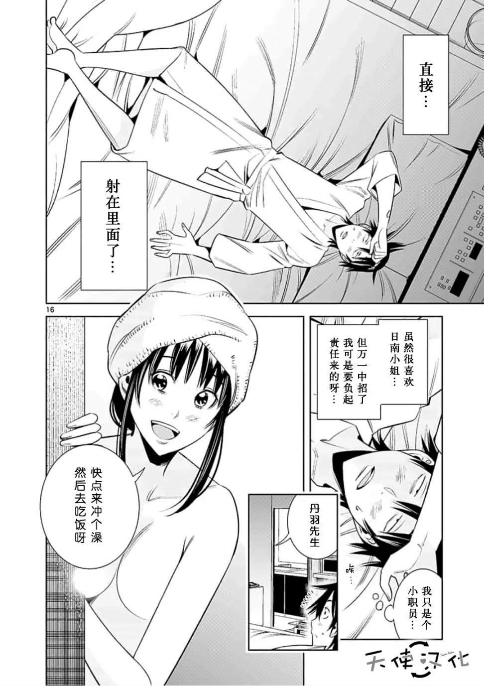第33话