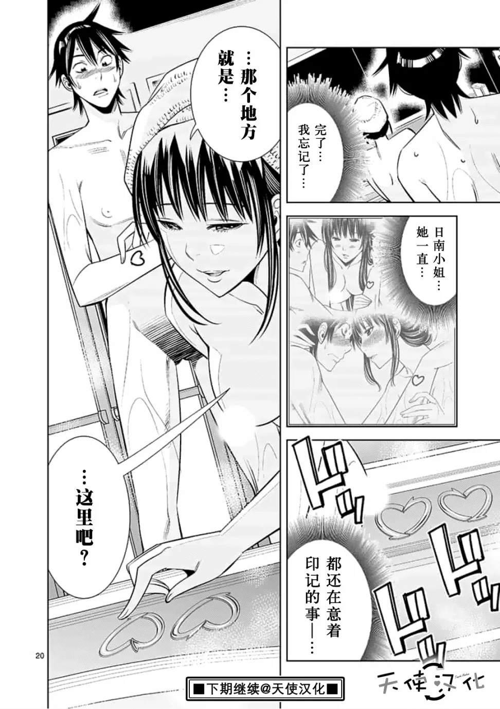 第33话
