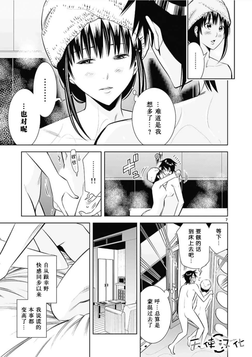第34话