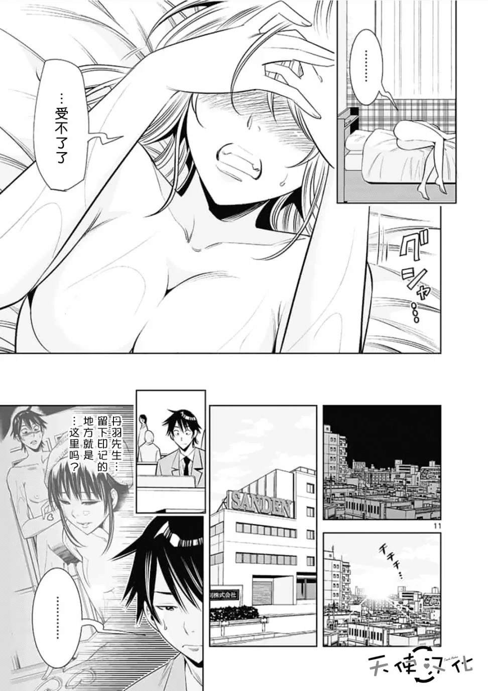 第34话