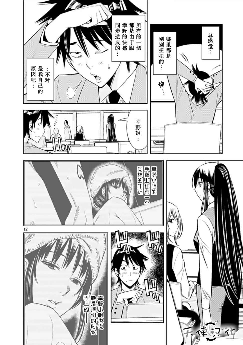 第34话