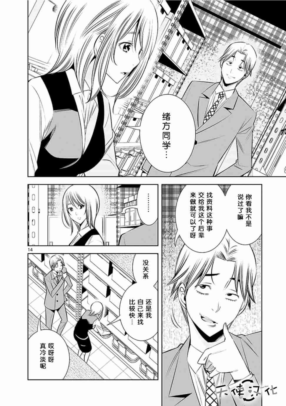 第34话