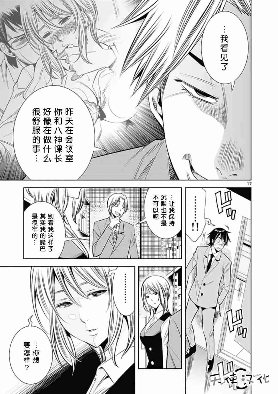 第34话