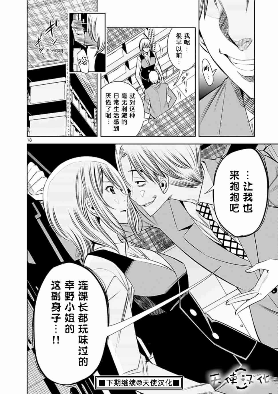 第34话