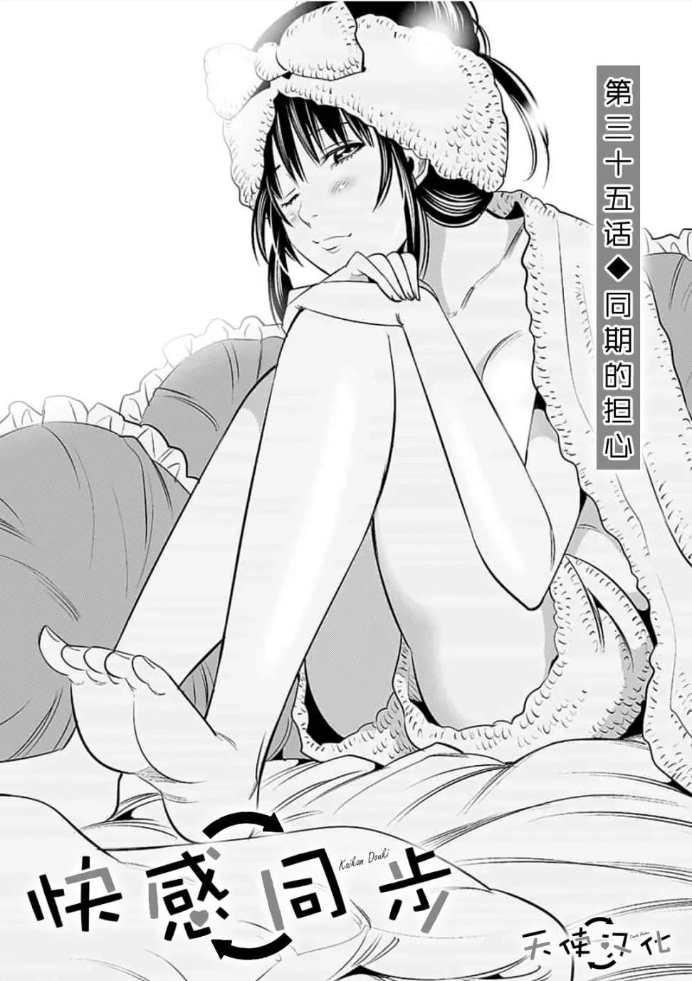第35话