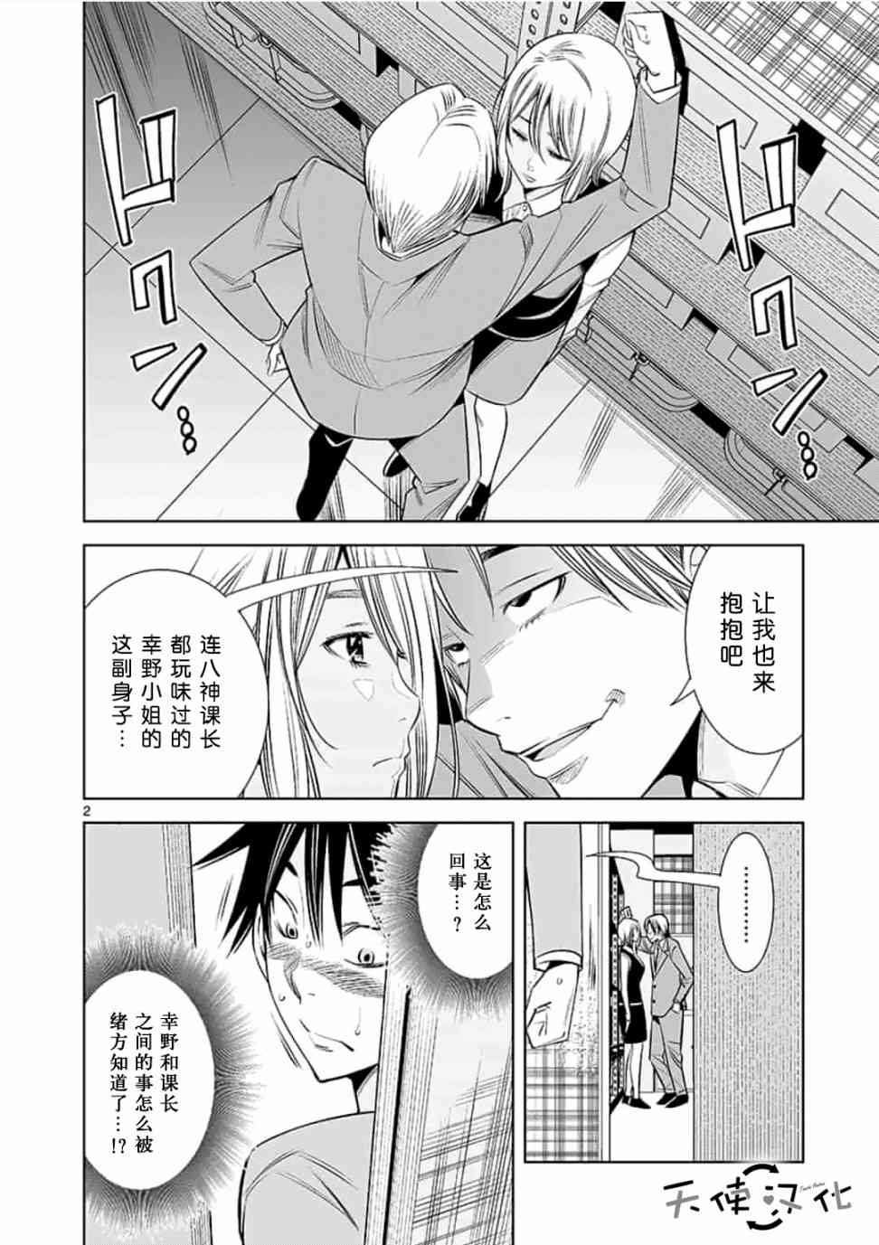第35话
