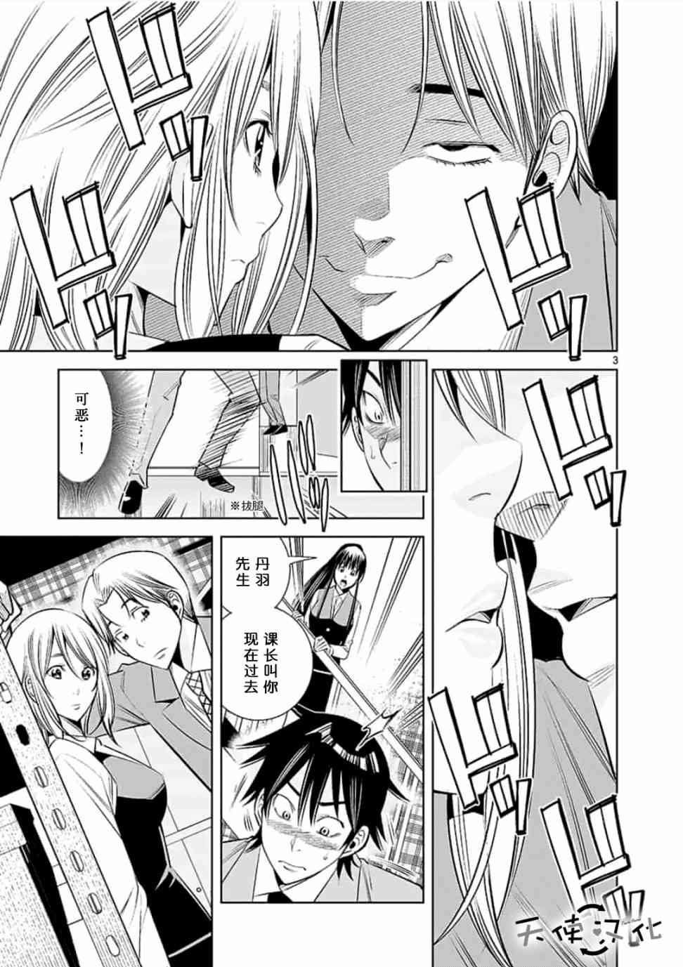 第35话