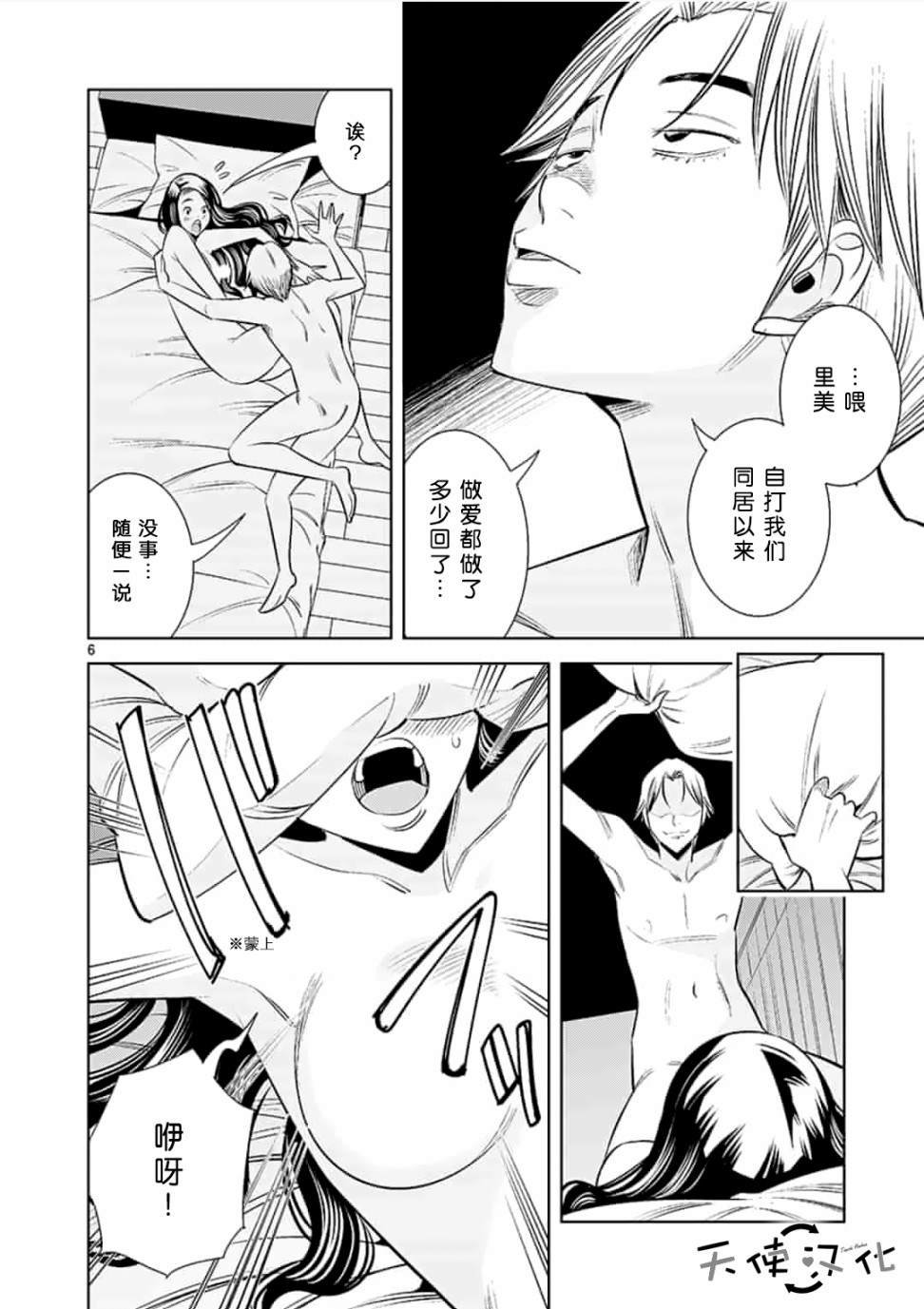 第35话