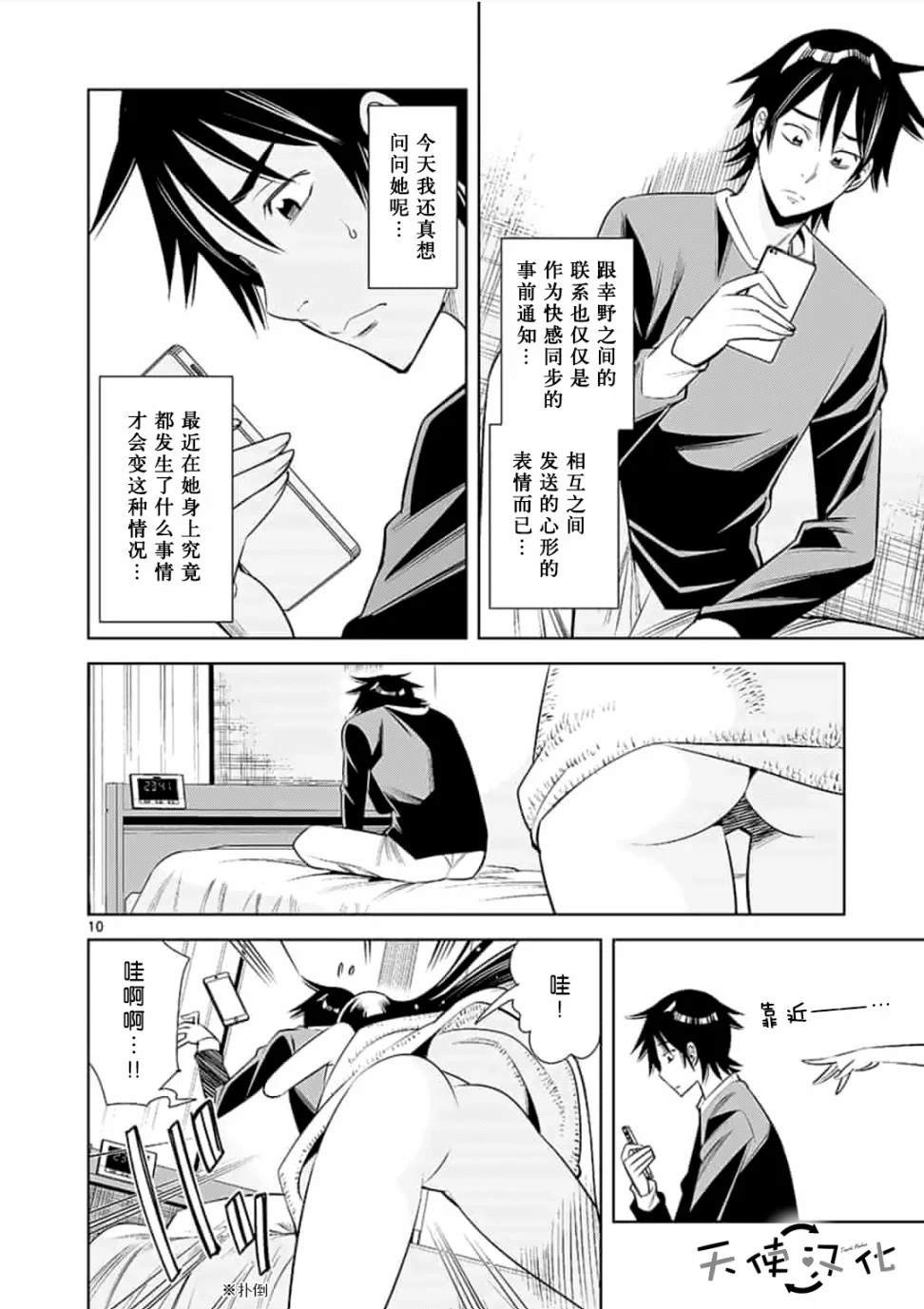 第35话