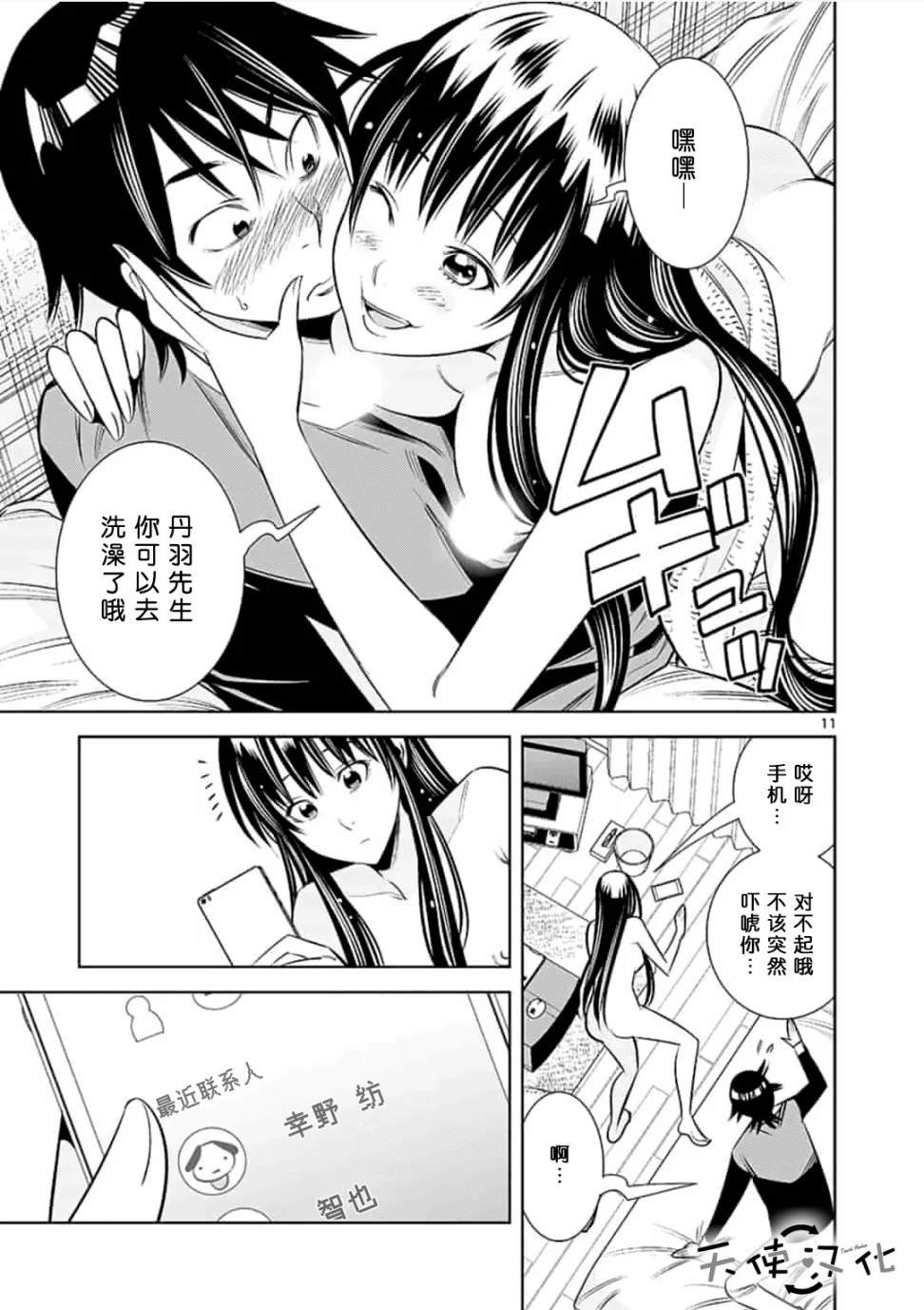 第35话