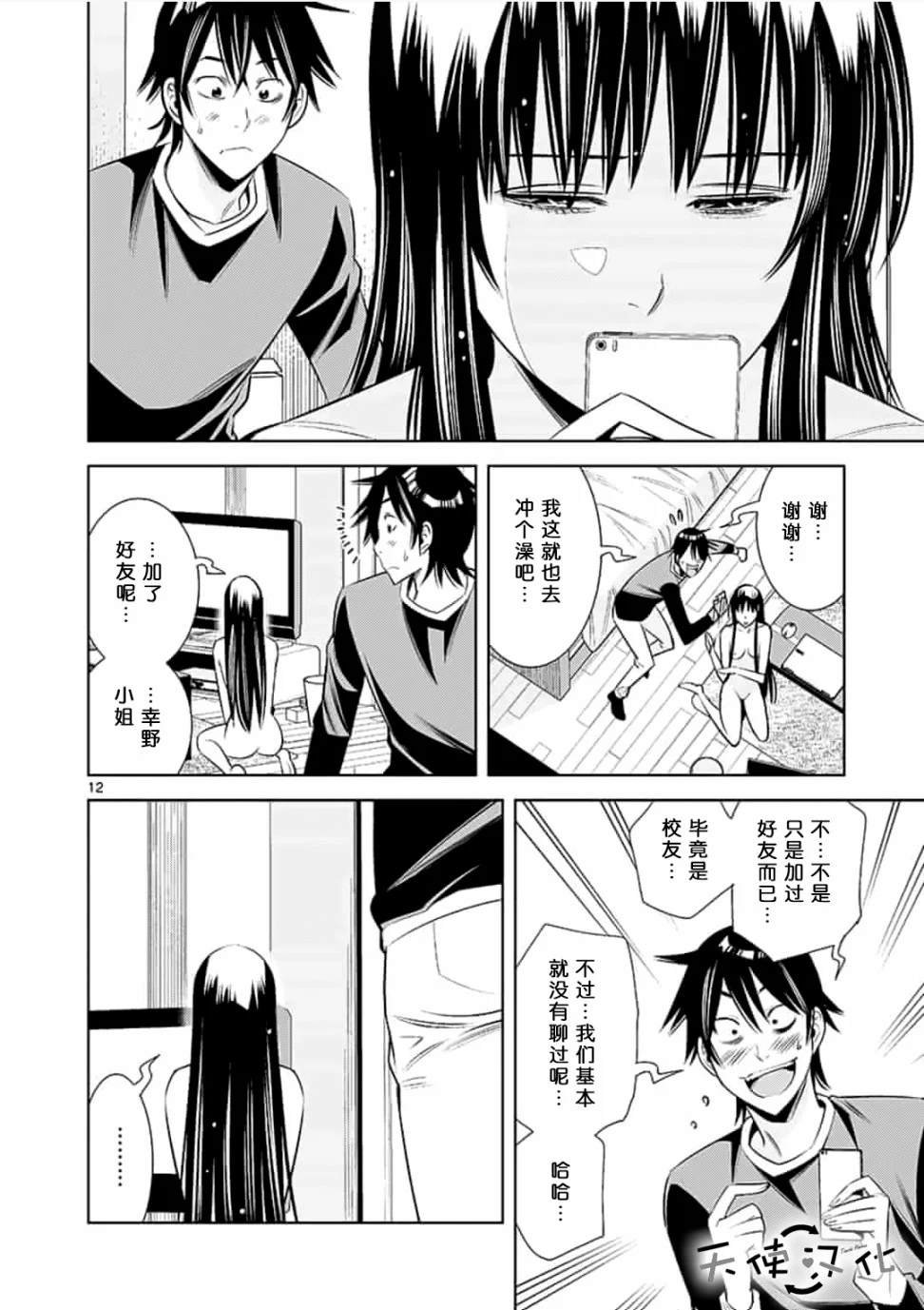 第35话