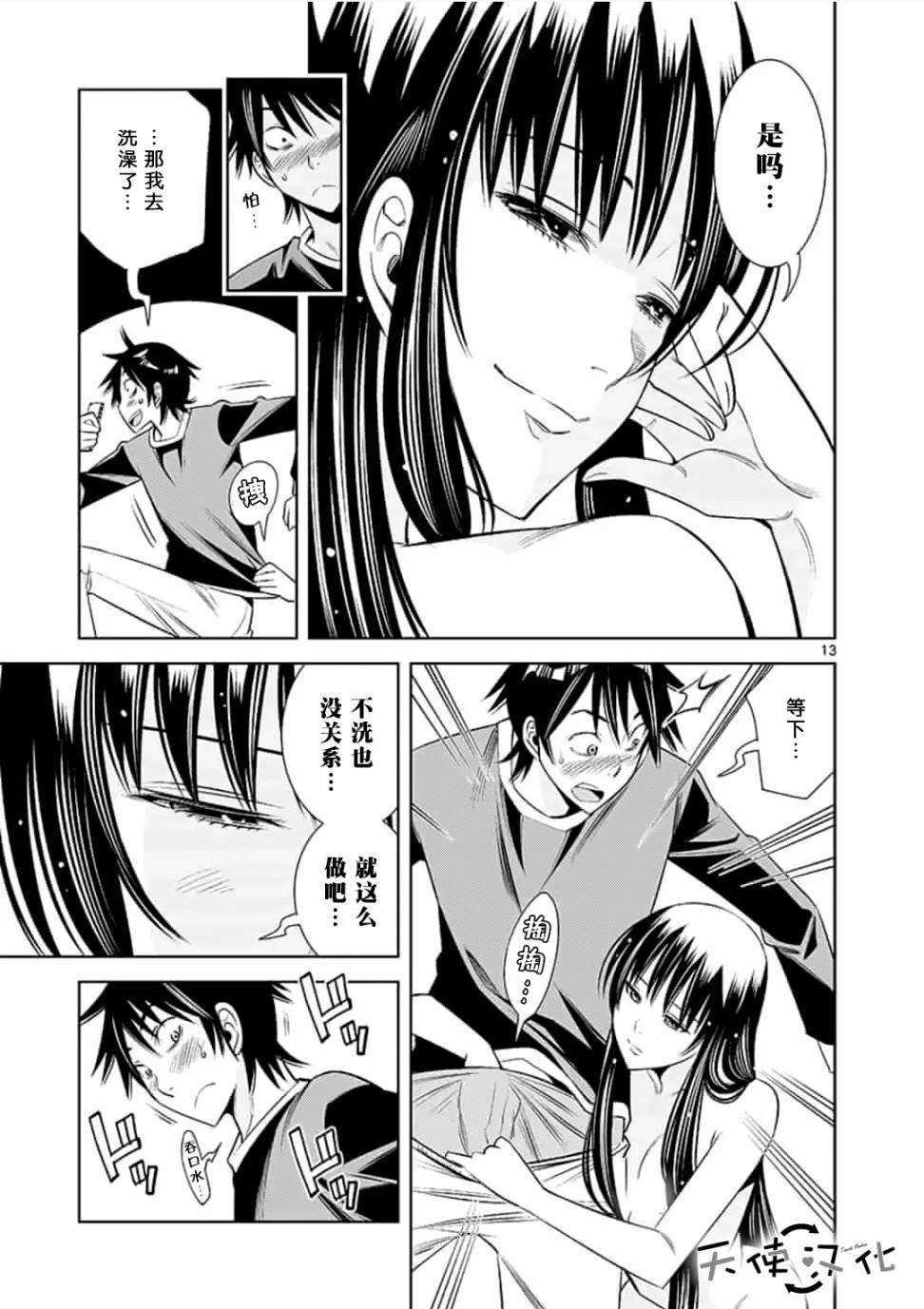 第35话