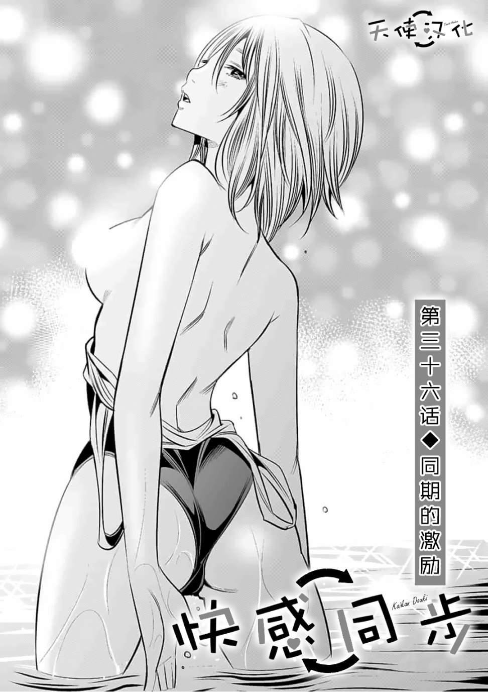 第36话