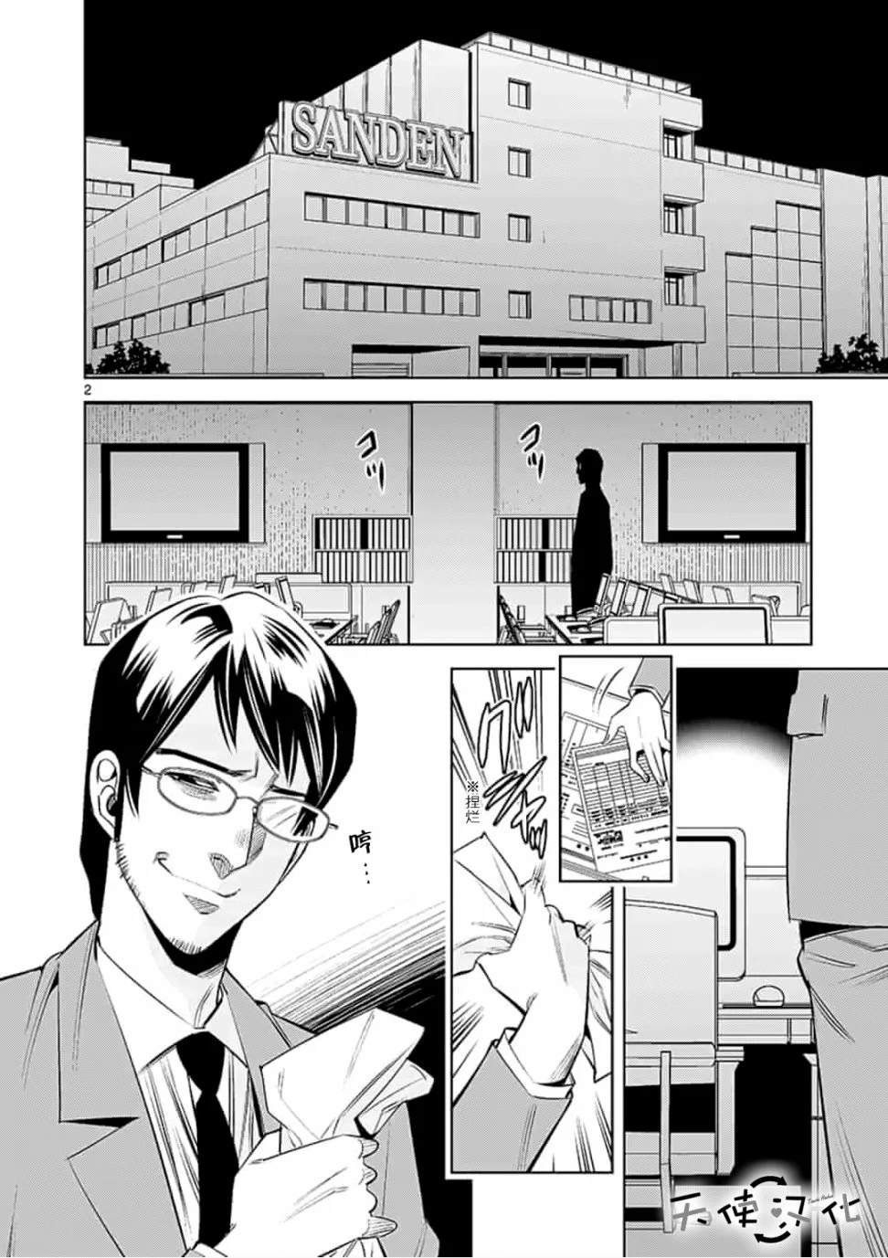 第36话