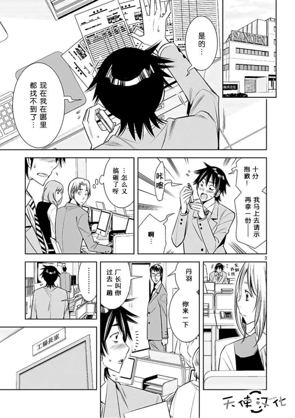 第36话
