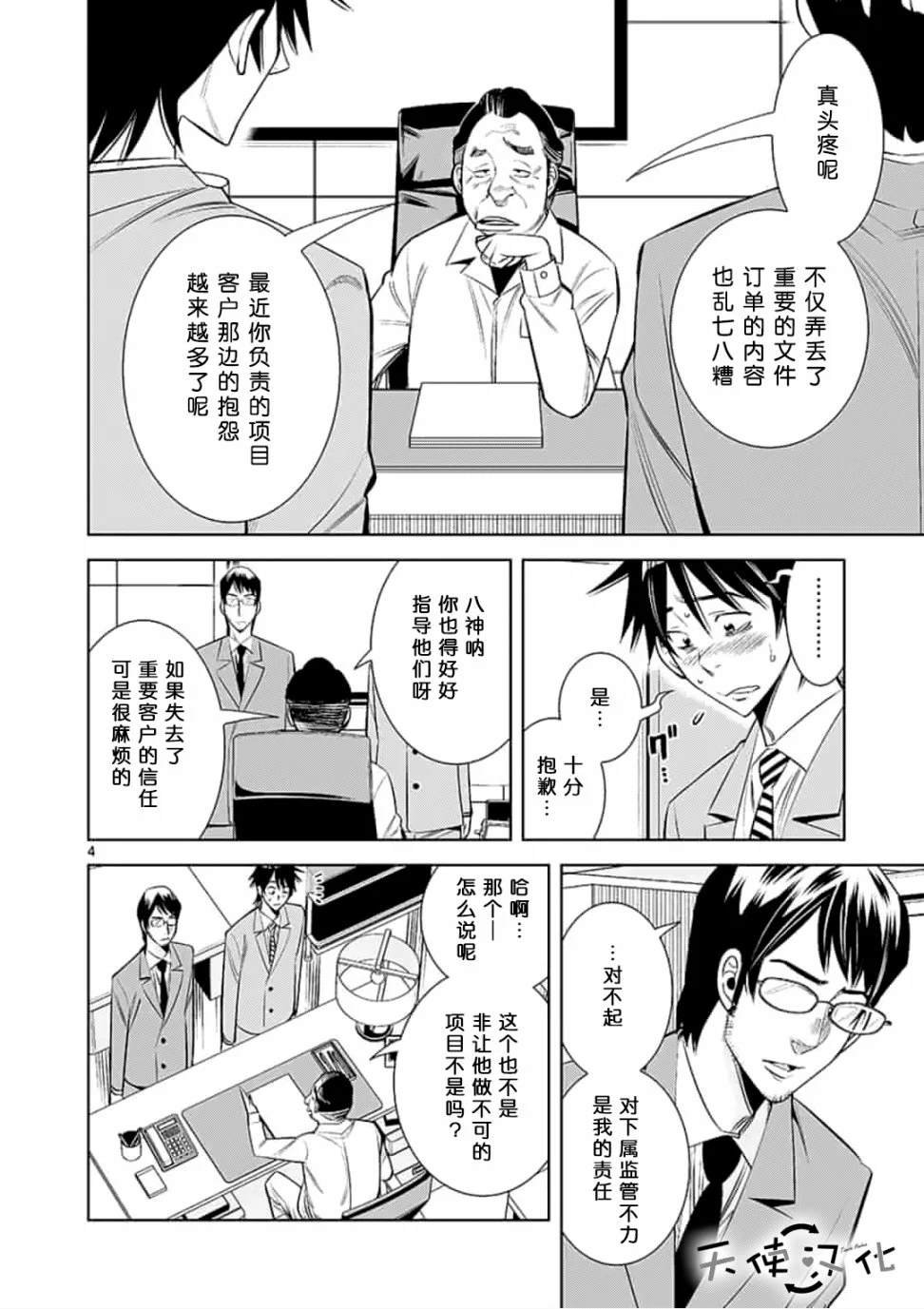 第36话