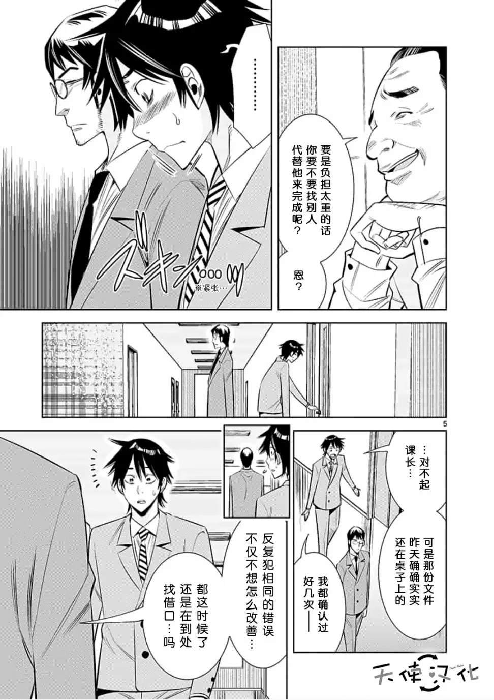 第36话