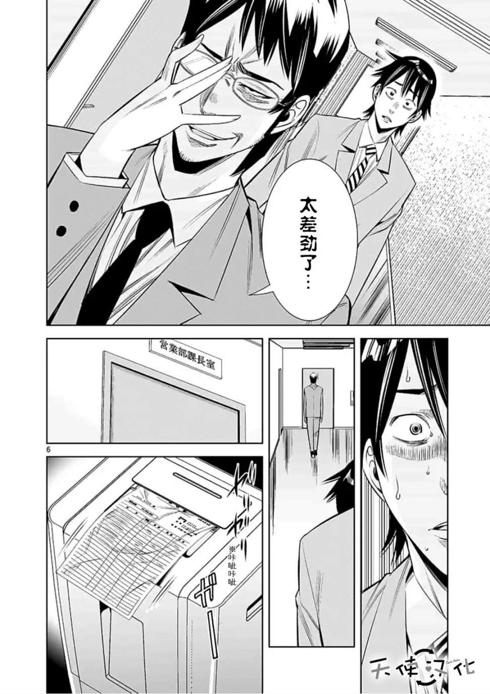 第36话
