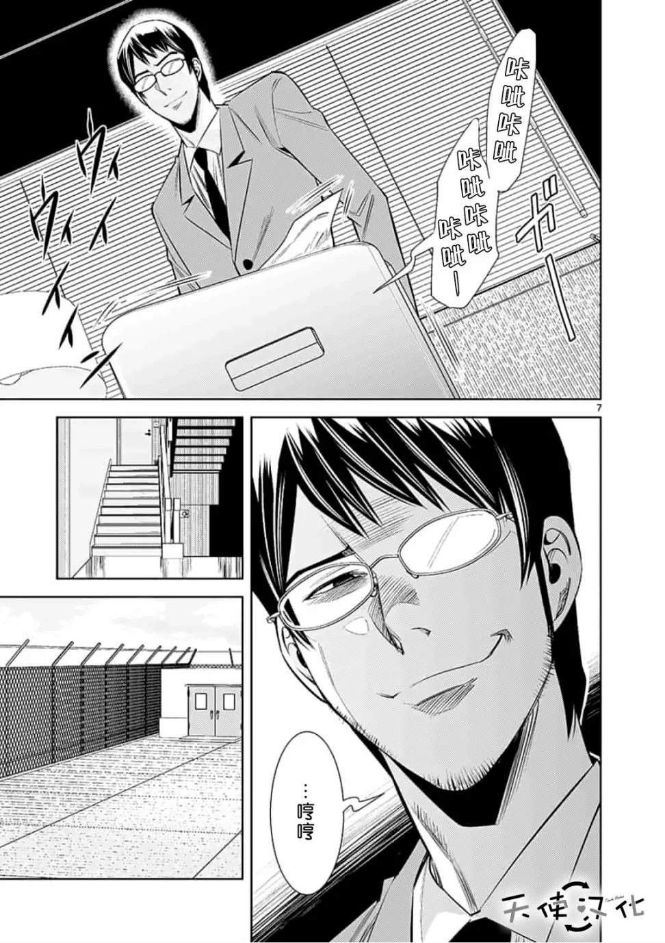 第36话