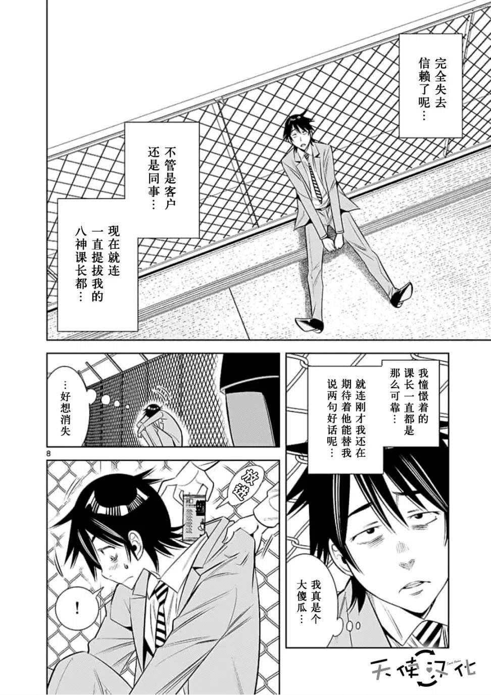 第36话
