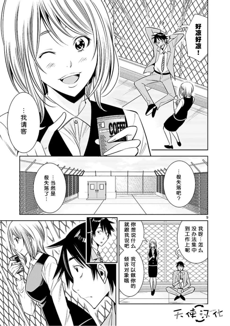 第36话