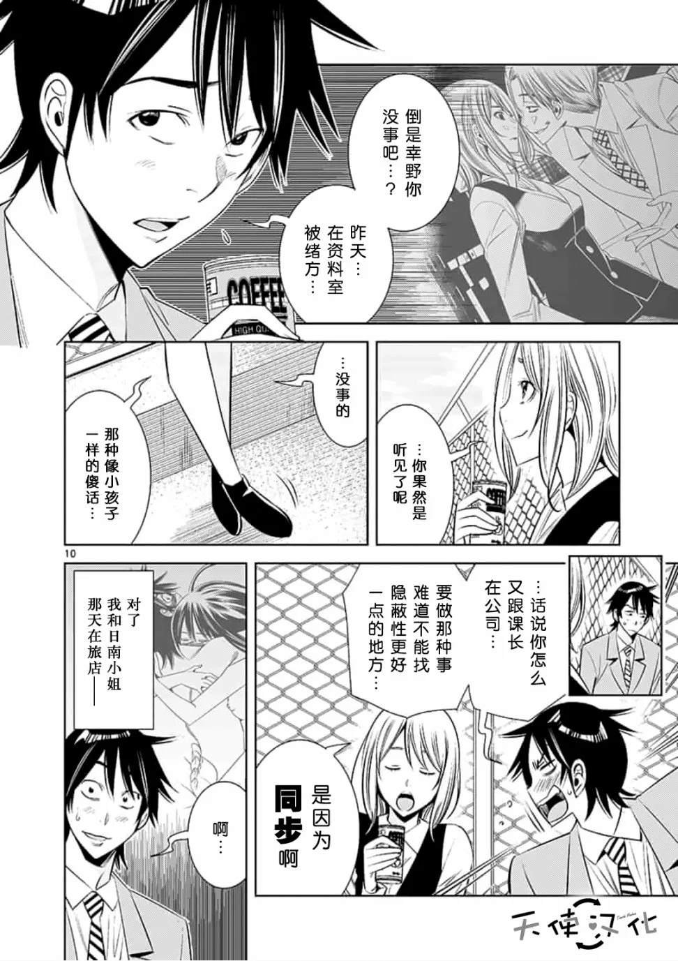 第36话