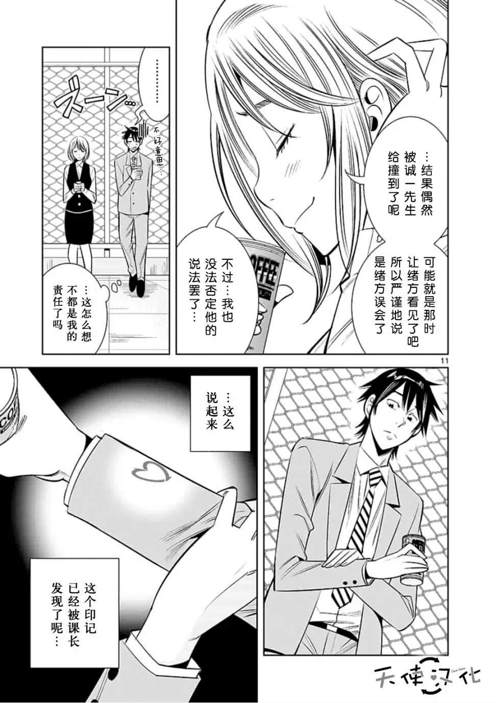 第36话