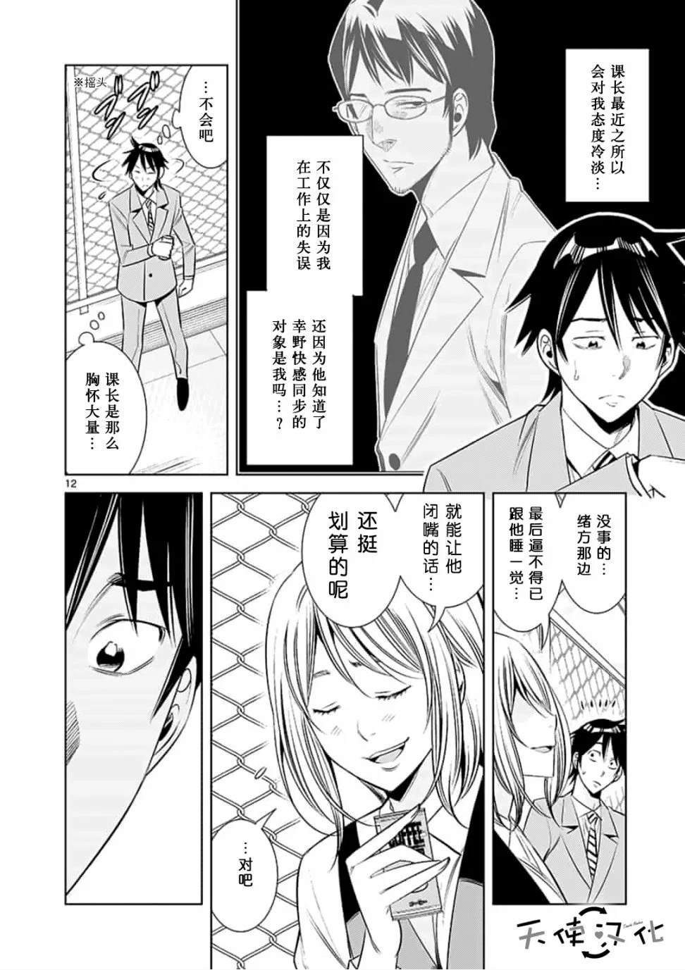 第36话