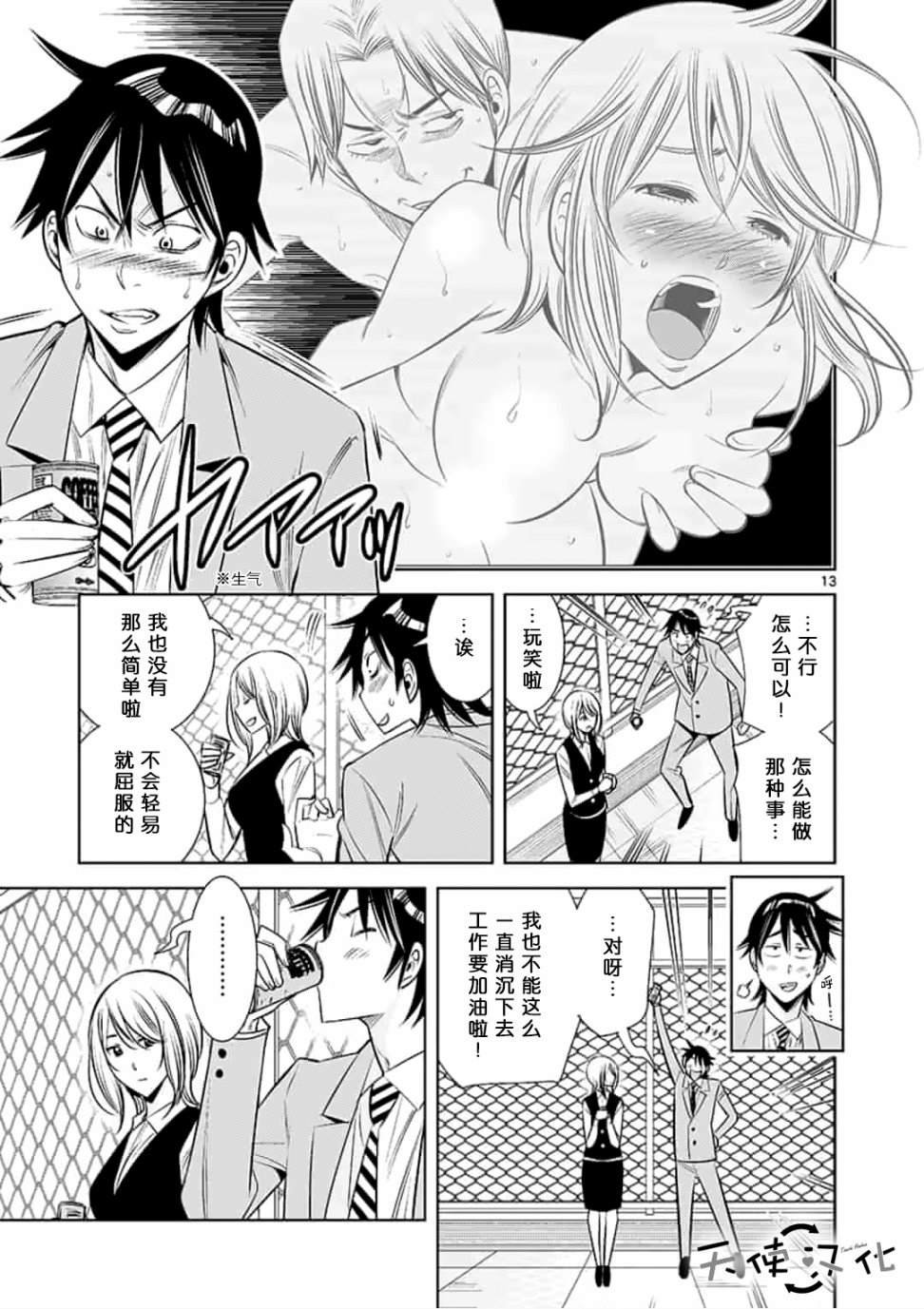 第36话