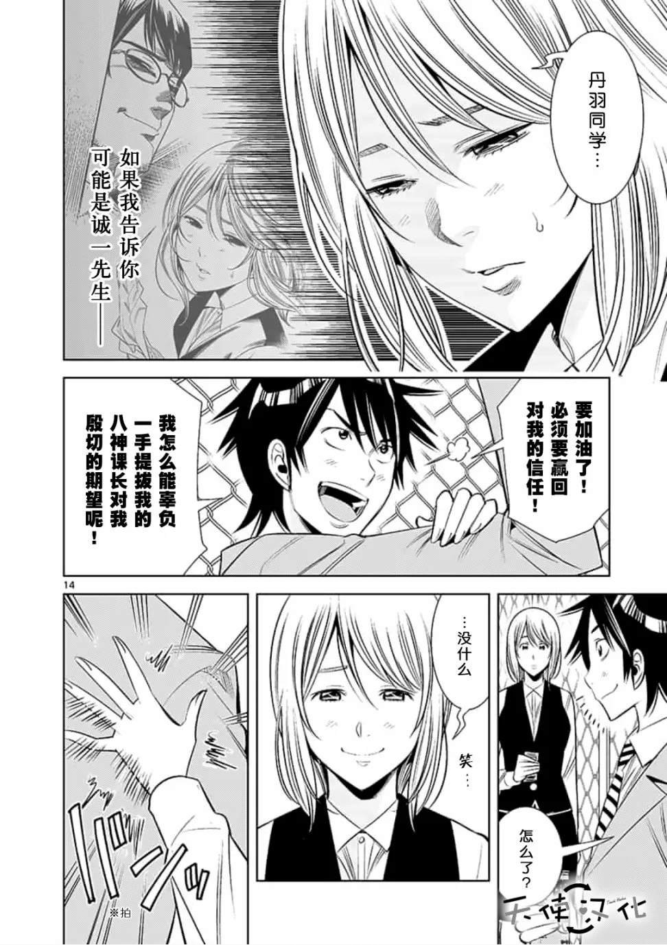 第36话