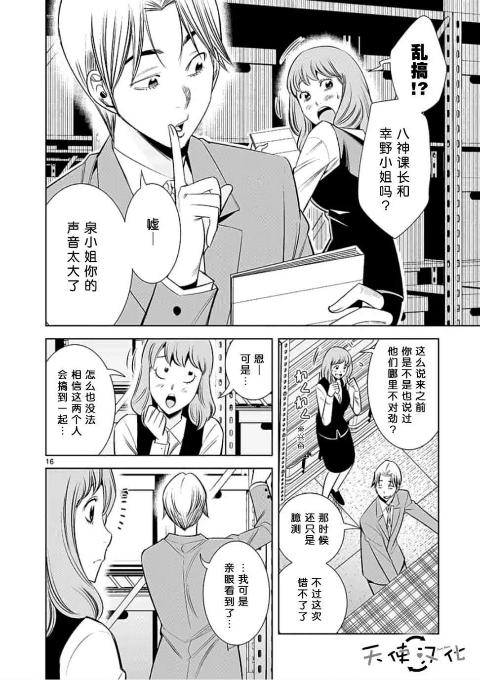 第36话