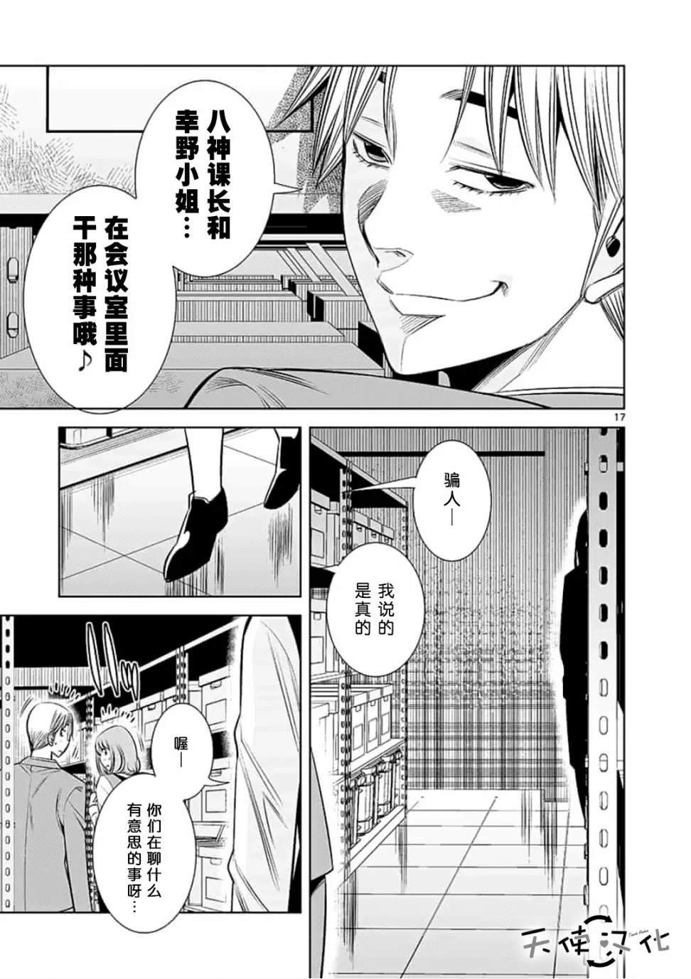 第36话