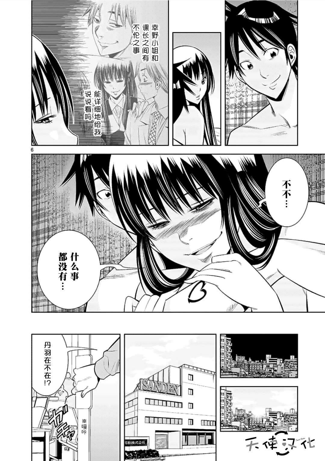 第37话