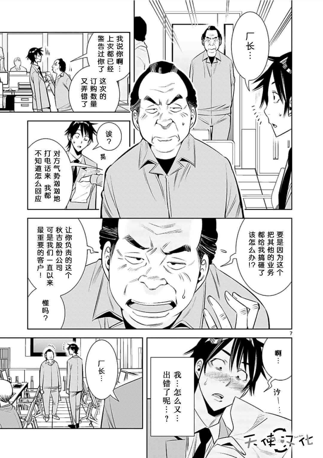 第37话